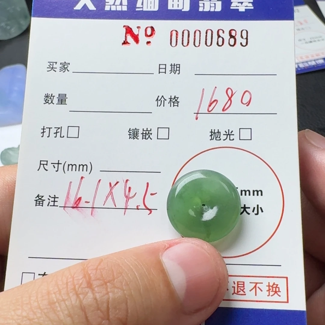 定制翡翠未镶嵌扣子