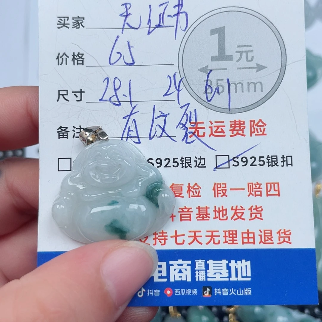 翡翠银S925镶嵌吊坠(不含链)