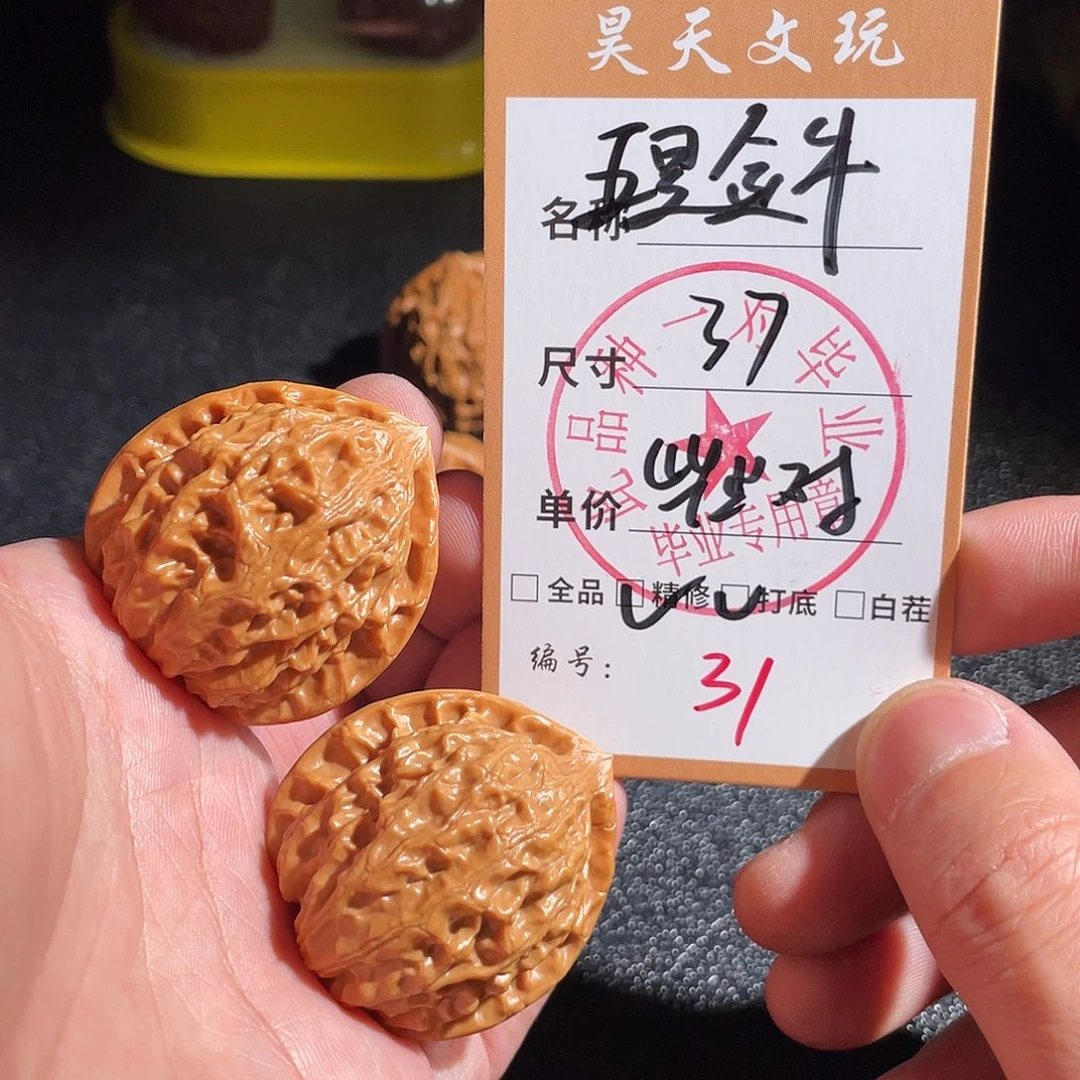 文玩核桃把件文玩核桃31