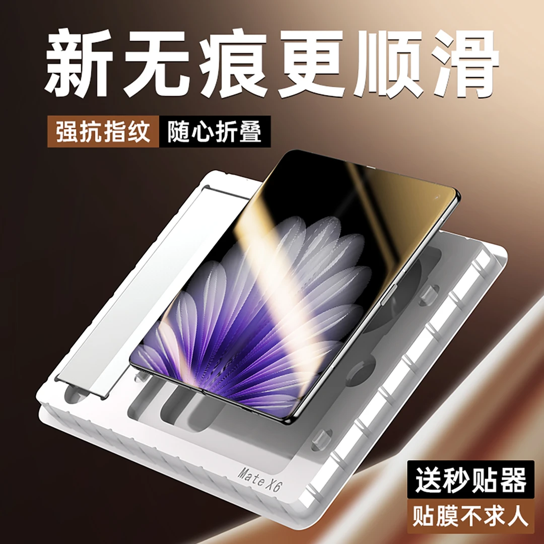 适用oppofindn5内屏膜FindN5手机膜n5磨砂软膜折叠屏超薄保护贴膜