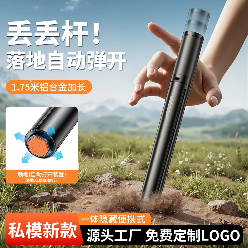 手机蓝牙丢丢杆自拍杆三脚架便携拍照支架一体直播防抖伸缩跳跳杆