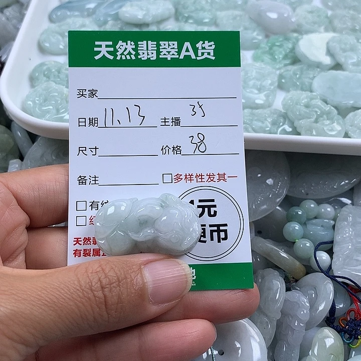 翡翠未镶嵌吊坠(不含链)