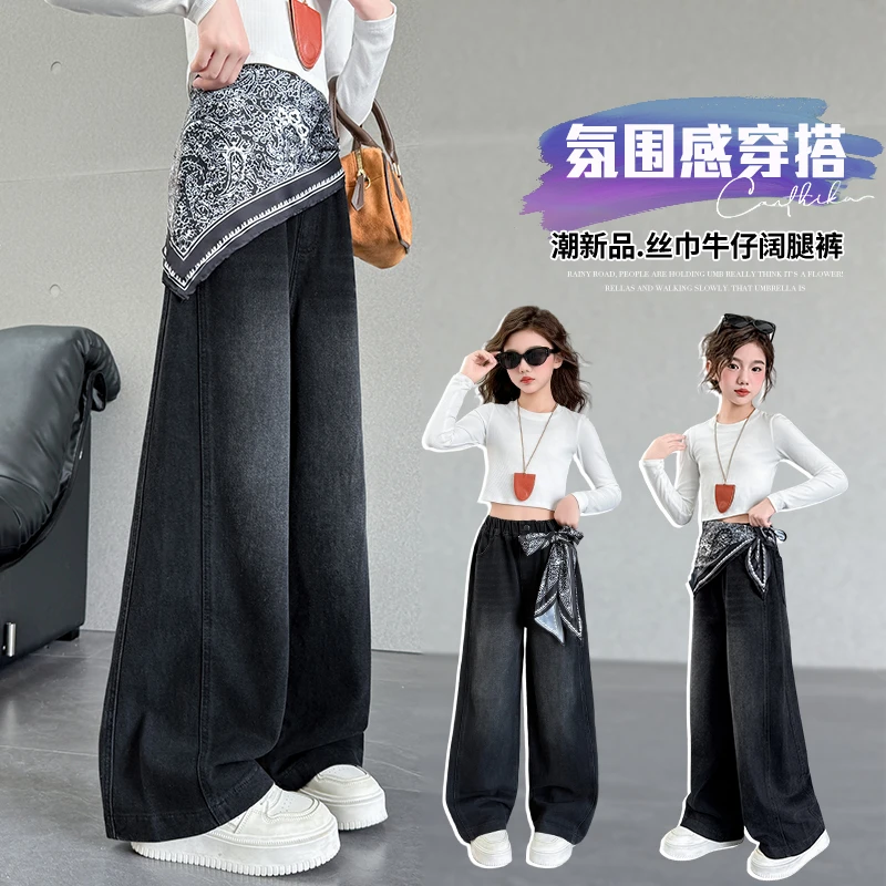 女童秋季时尚洋气阔腿牛仔裤2025新款女大童6-12岁洋气百搭裤子潮