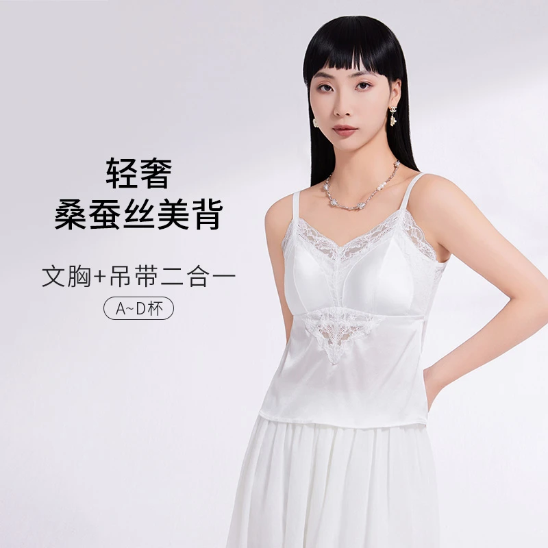 互语2025新款轻奢桑蚕丝吊带蕾丝免穿文胸法式薄款打底内搭女夏季
