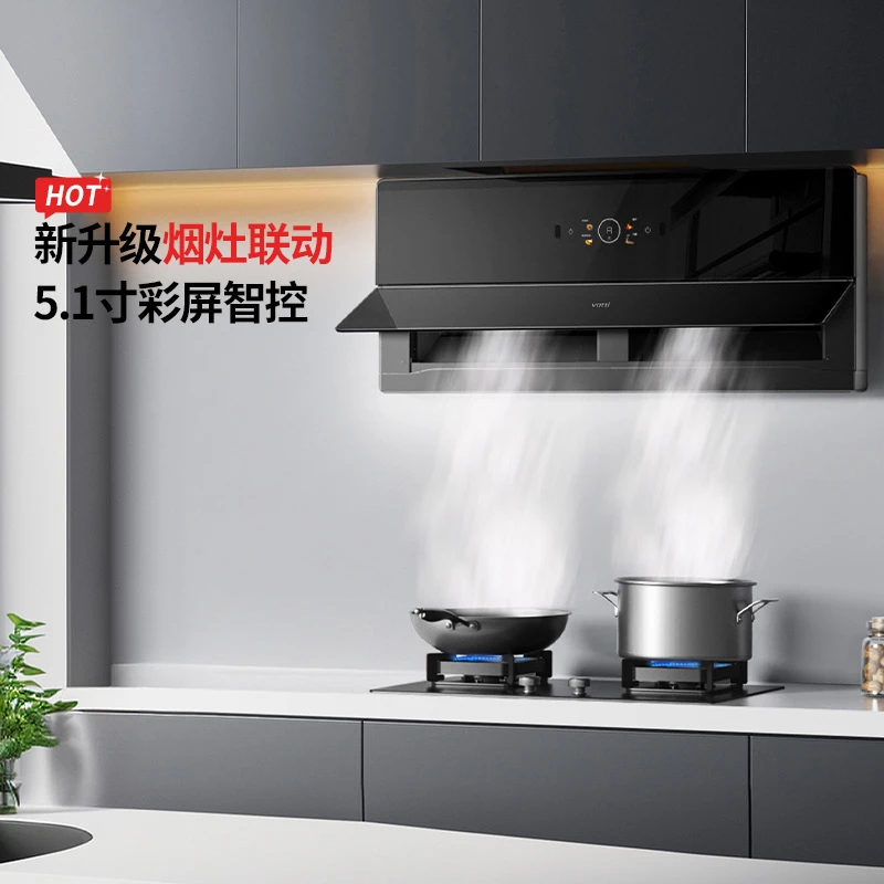 Vatti/华帝超薄X5Pro烟灶联动免拆洗25风量变频烟机大火力灶套装