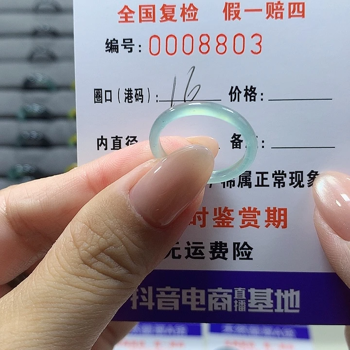 布***喵未镶嵌戒圈翡翠8803