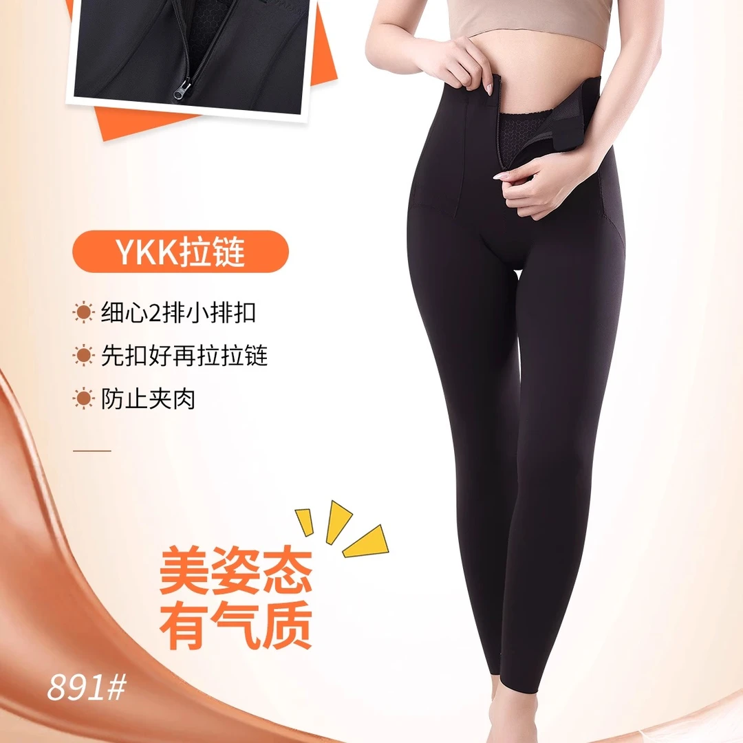 【安迪姐定制】中腰高弹拉链塑型裤长裤 891