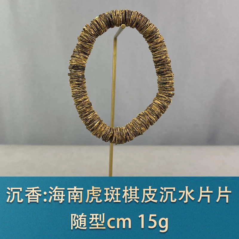 81613 海南虎斑棋皮沉水片片 沉香