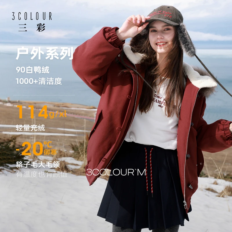 2818三彩2025冬季新款毛领羽绒服连帽牛角扣90白鸭绒外dbx