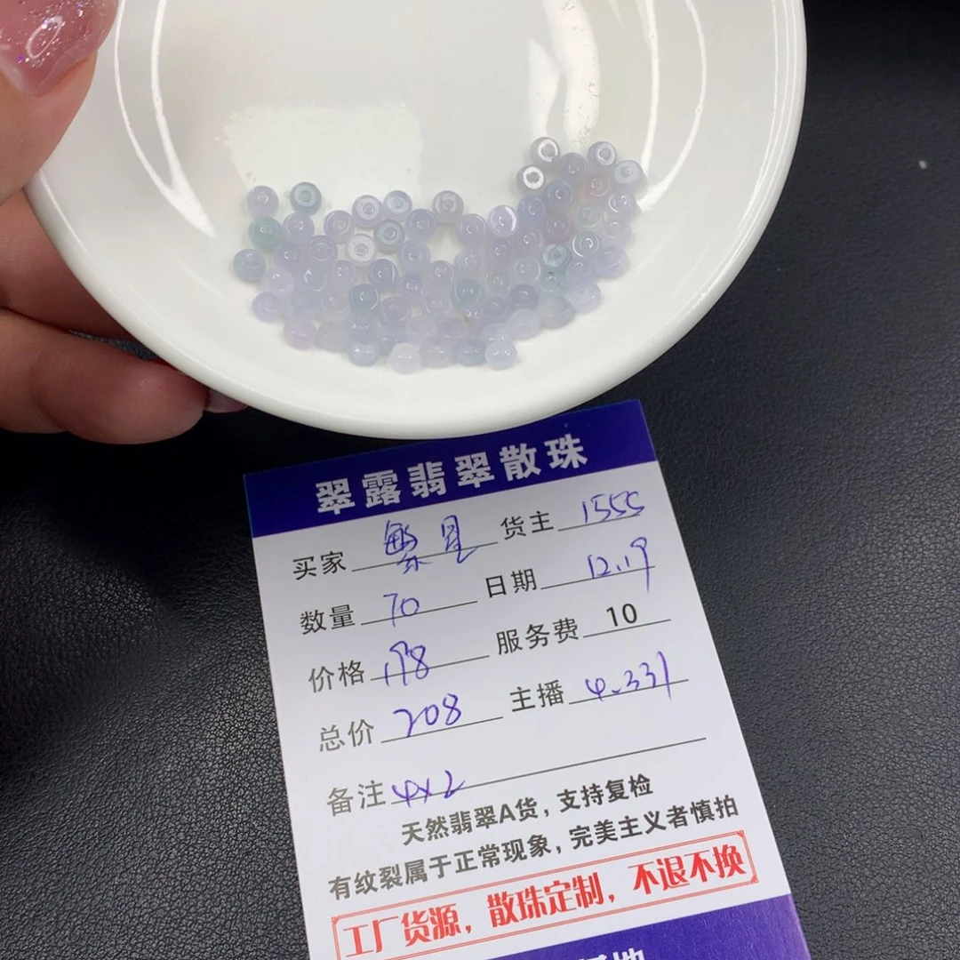 散珠翡翠繁*DIY多样性自发