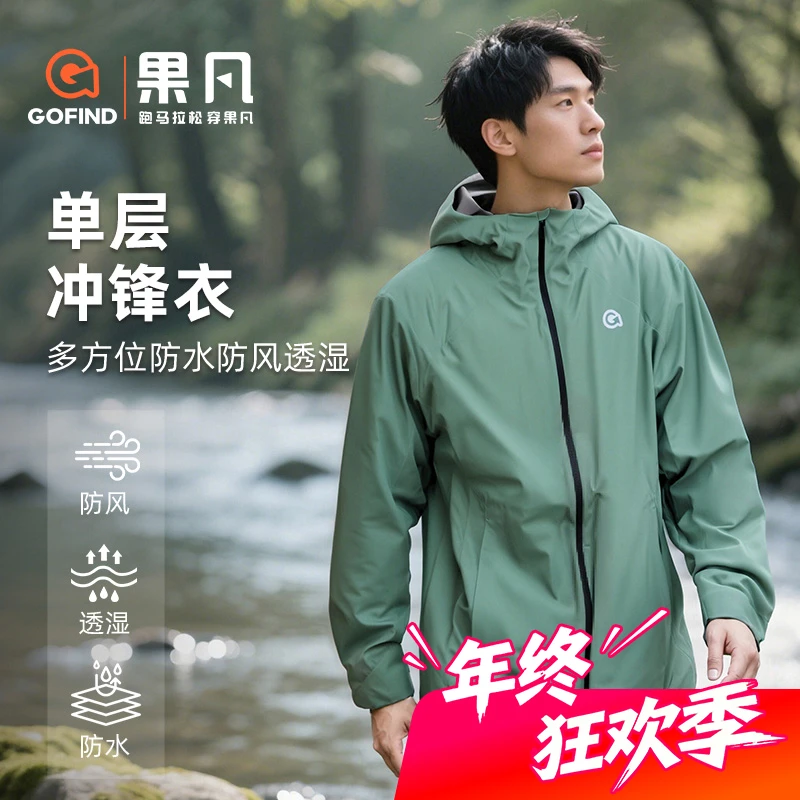 GOFIND男女款防风防水透湿冲锋衣户外休闲外套果凡高贵洋气运动服