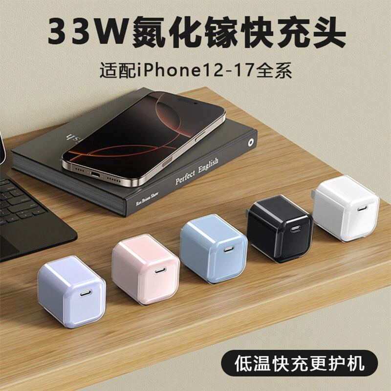 快充33W充电器单口Typec散热充电宝3C认证插头双口USB+Typec快充