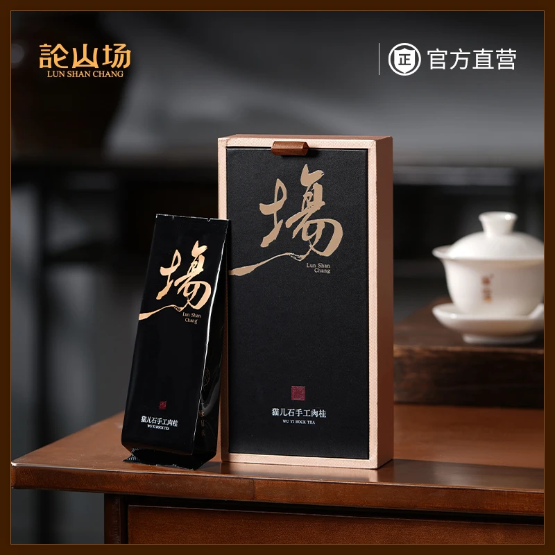 论山场 猫儿石手工肉桂18g/盒 武夷岩茶醇厚细腻适合老茶客品鉴