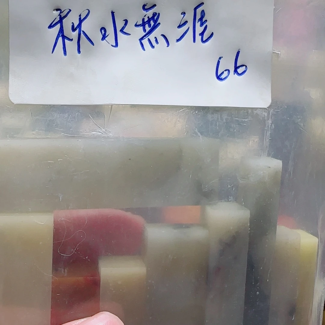 秋***涯寿山石壽山石壽山石