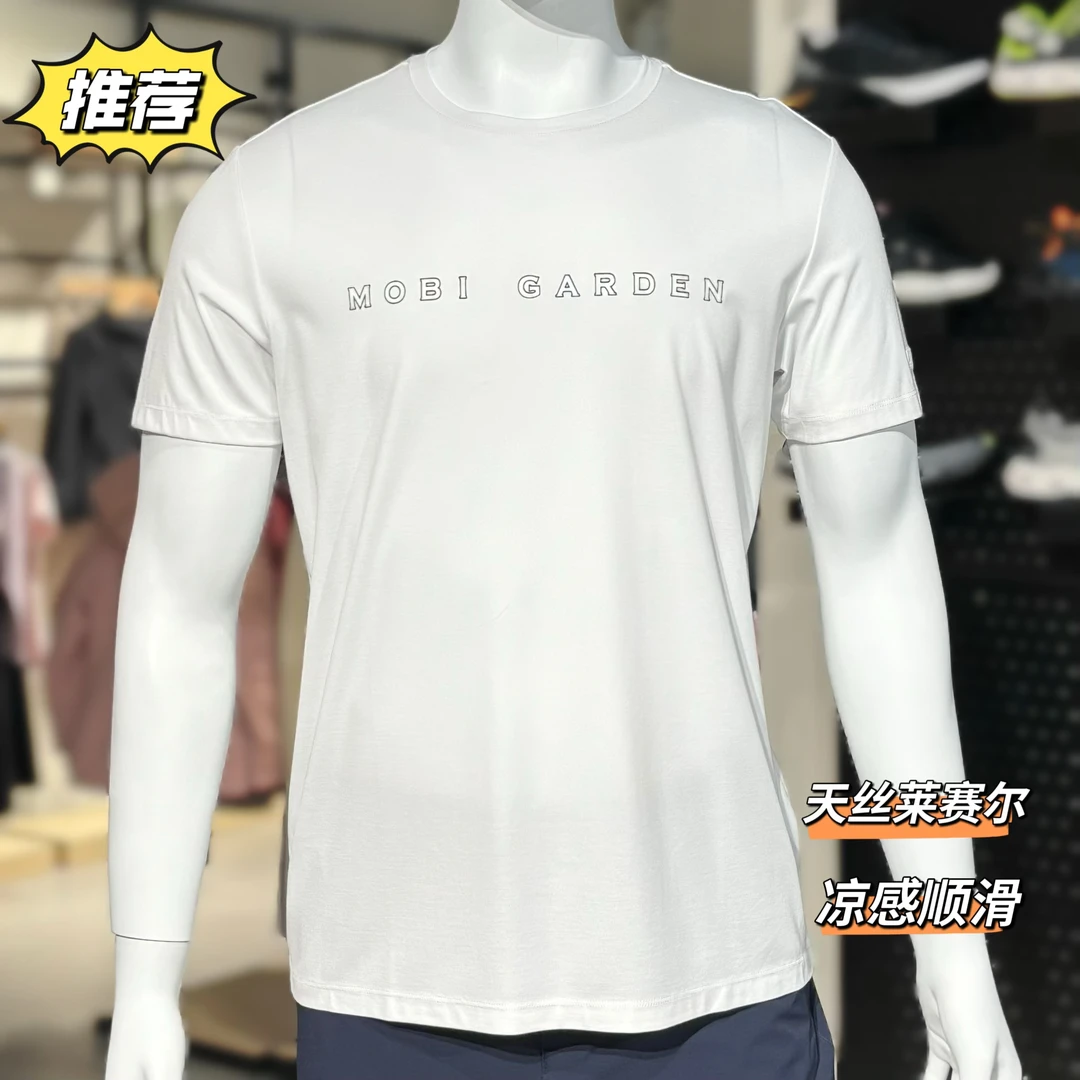 牧高笛男式短袖T恤凉感弹力运动吸汗速干天丝莱赛尔桑蚕丝正品