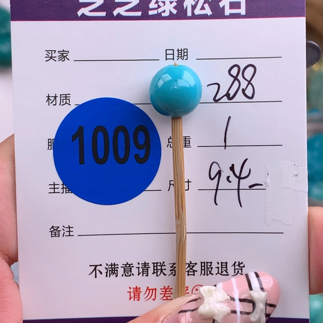 绿松石未镶嵌绿松石