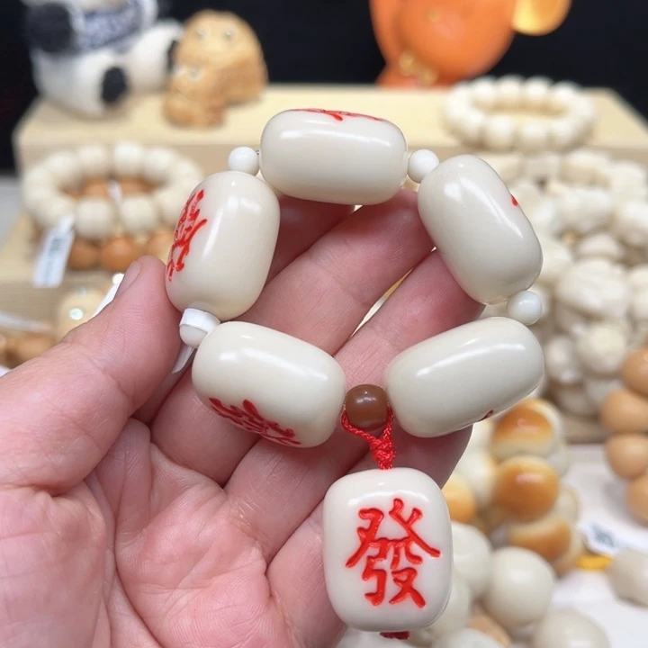 菩提根/象牙果手串发字手捻1-26-53 微瑕