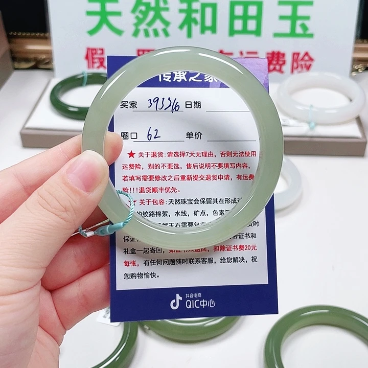 未镶嵌手镯和田玉包*下