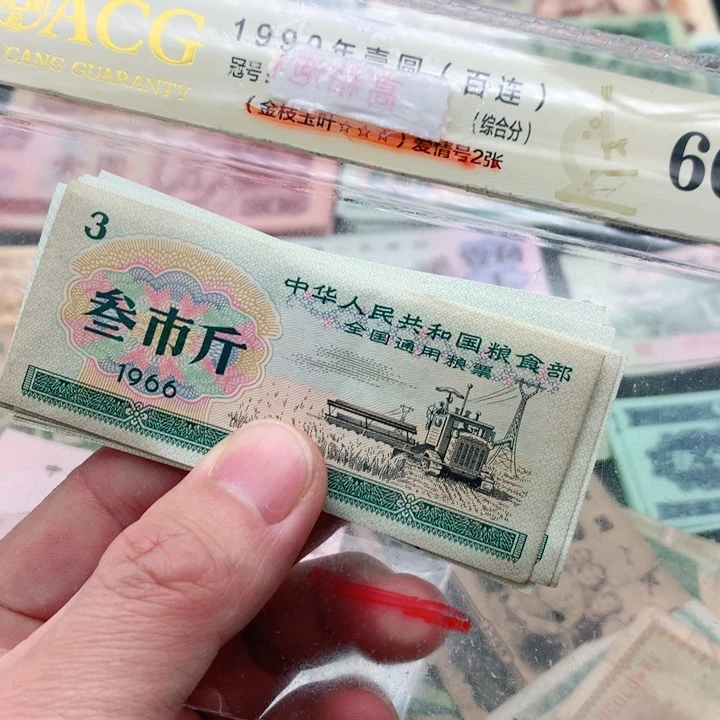 阿杜直播间退市旧纸币 三市斤20张