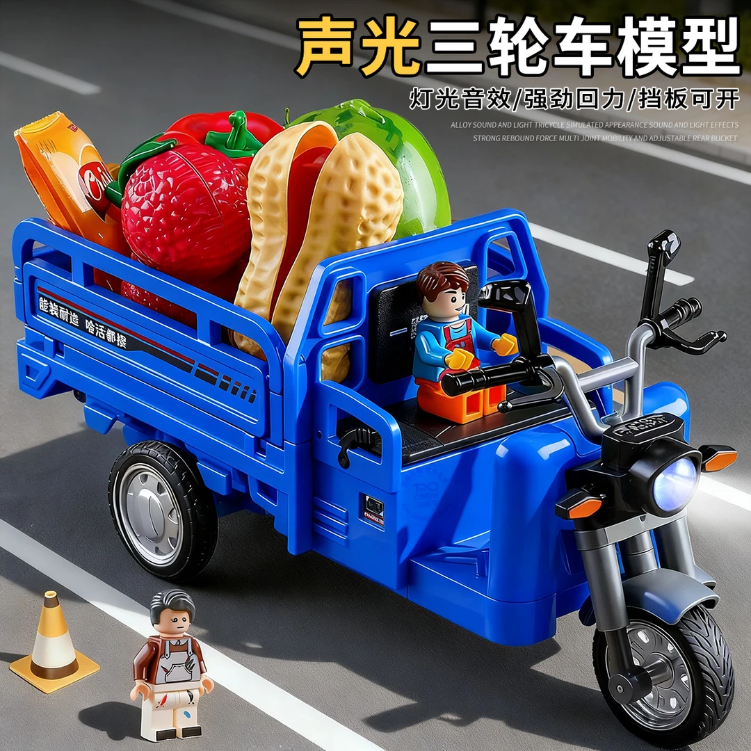 三轮摩托车儿童玩具模型仿真摆件拉货车三蹦子小男孩圣诞玩具礼物
