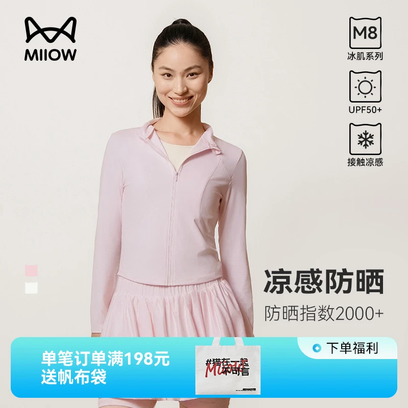 猫人瑜伽服防晒防紫外线外套女新款健身上衣拉链立领瑜伽长袖上衣