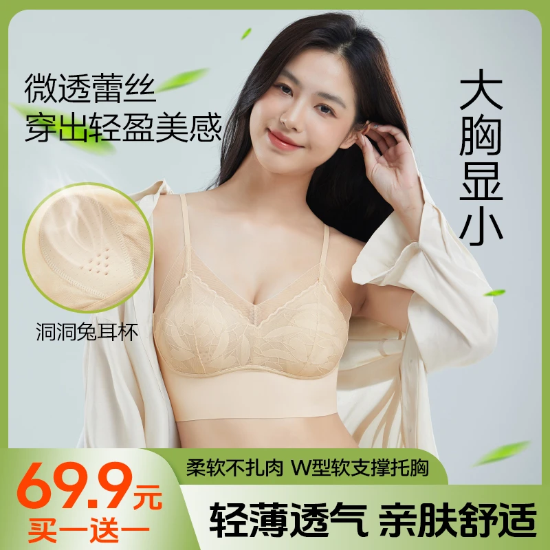 Miss zzy夏季女【买一送一】薄款冰肌兔耳杯内衣吊带柔软高弹一字