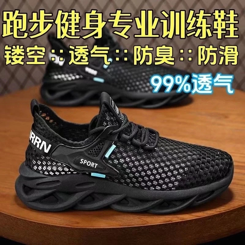 透气网面鞋大码夏季男鞋透气网鞋韩版男鞋潮流镂空健身网鞋
