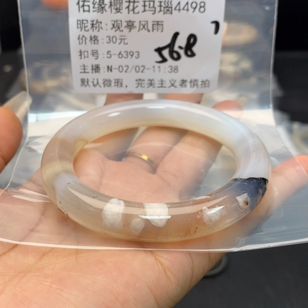 玛瑙/玉髓手镯合金观**雨