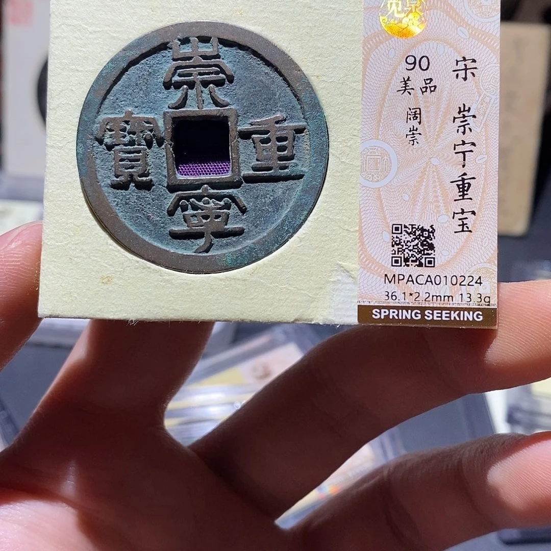 铜覓泉評級90分重寶 雨柔