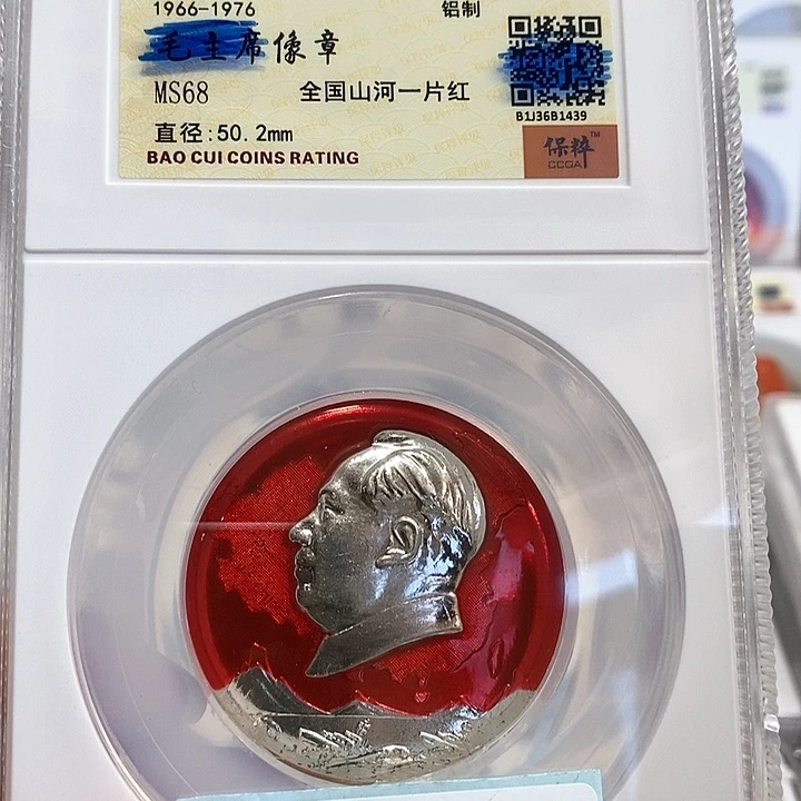 铝精品像章033号像章