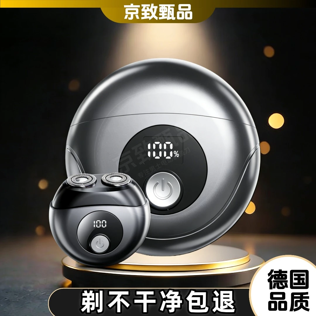 德国进口剃须刀小巧便携男士电动刮胡刀小飞碟全身水洗胡须刀新款