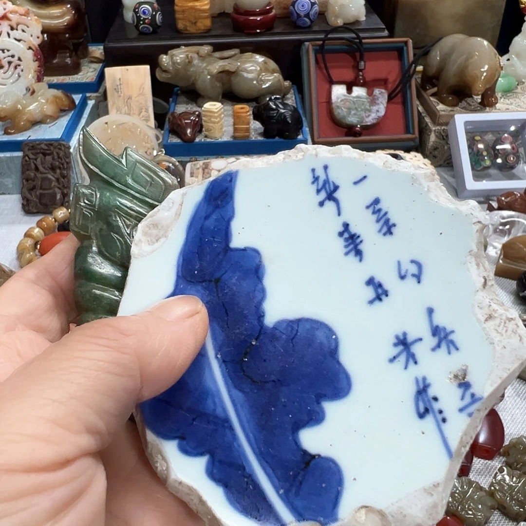 D***点瓷片瓷器摆件瓷器摆件