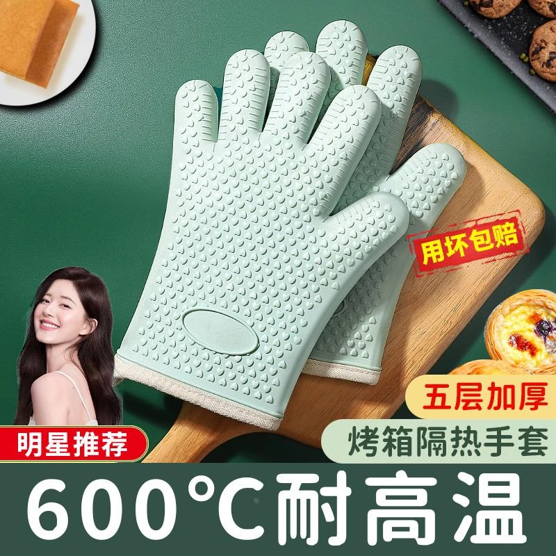 防烫手套隔热加厚硅胶厨房烤箱专用烘焙耐高温防滑防热微波炉烘培
