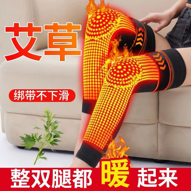 2025新款艾草护膝加长款男女防冻腿防滑加压绑带护膝防滑保暖护膝