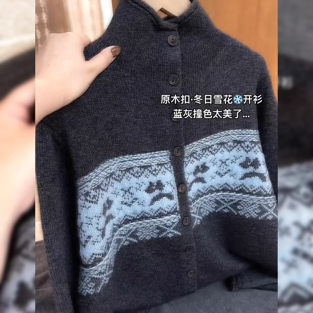 费尔岛风复古撞色毛衣女秋冬新款大码保暖提花立领单排扣针织开衫