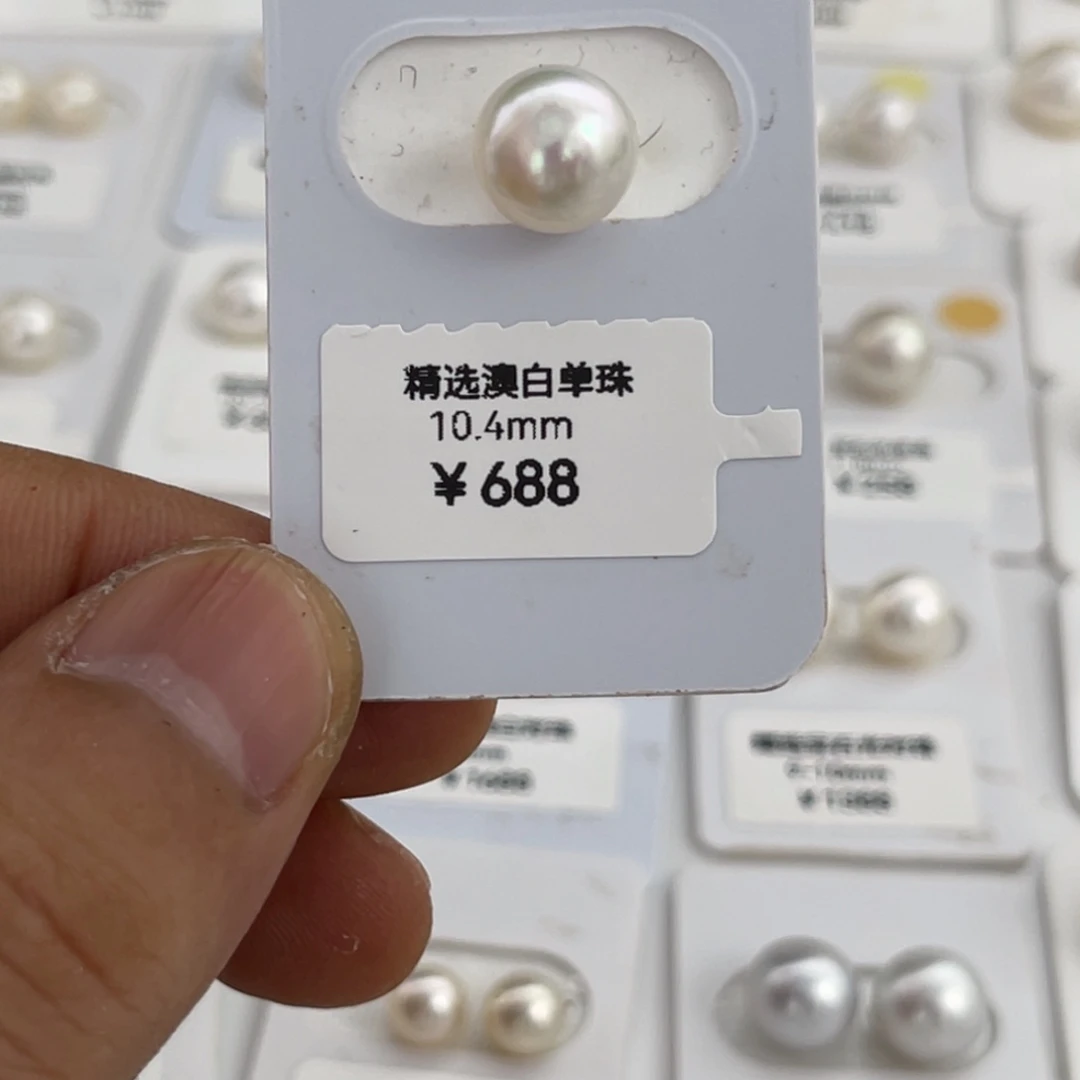 未镶嵌澳白单珠海水珍珠