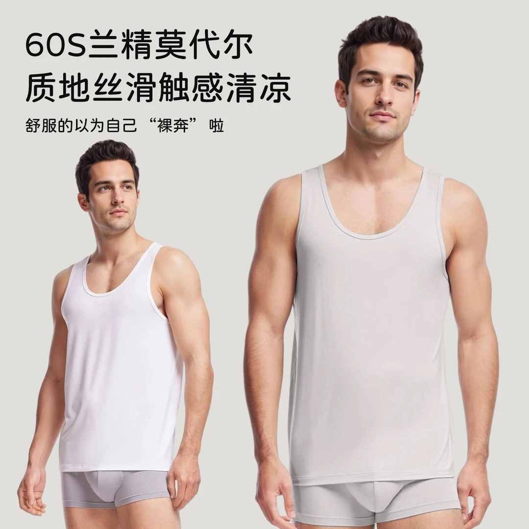 男士背心莫代尔跨栏无痕冰丝感内穿打底半练大码男款无袖汗杉薄款