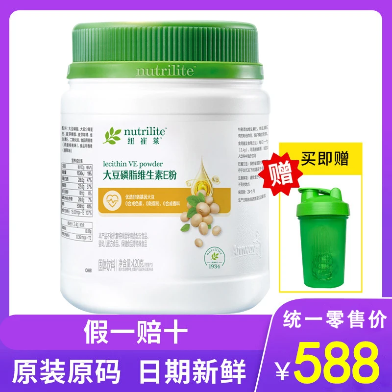 纽崔莱大豆磷脂维生素E粉