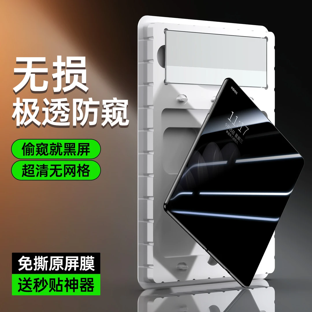 oppofindn5防窥膜FindN5内屏手机膜屏幕钢化软膜全屏覆盖保护贴膜