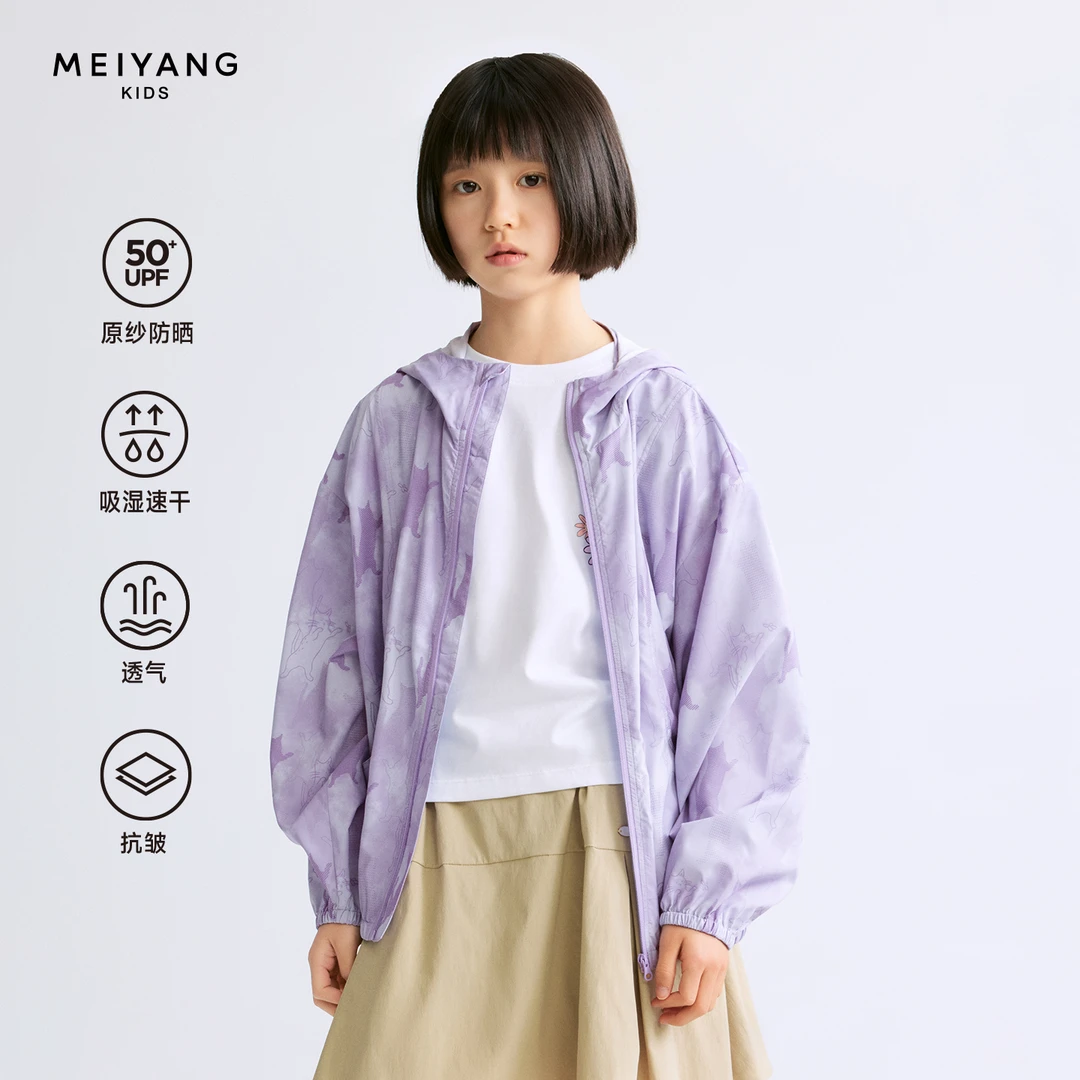 【躲猫猫树荫衣】美洋童装儿童防晒衣男女童夏装凉感皮肤防紫外线
