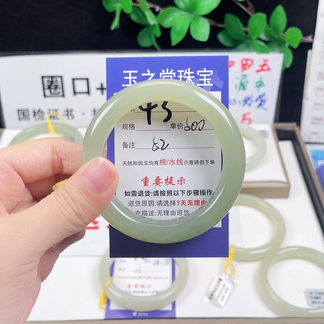 未镶嵌手镯和田玉