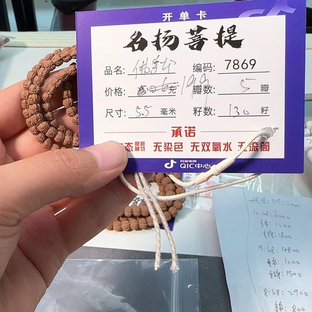 金刚菩提手串Aaaaaa7869