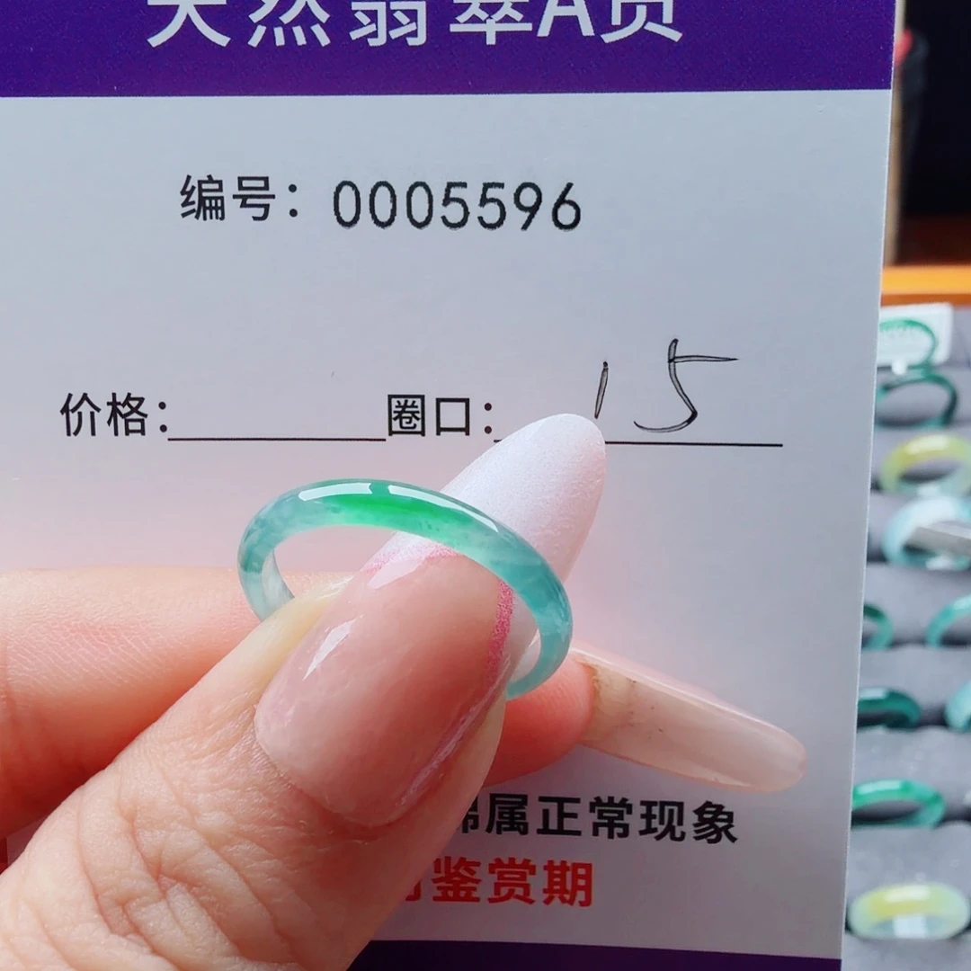 悟***翡翠未镶嵌戒指翡翠