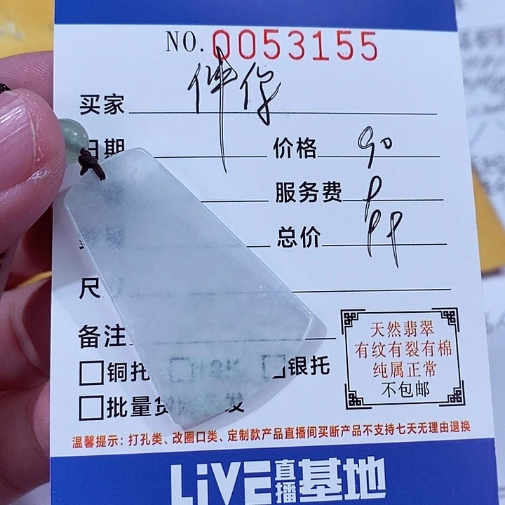 翡翠未镶嵌颈饰伴**行
