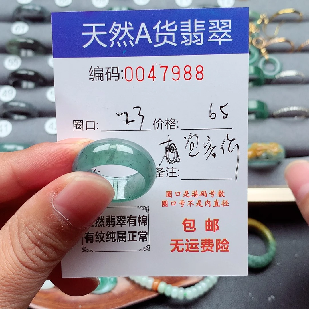 杏***杏翡翠未镶嵌戒指天然