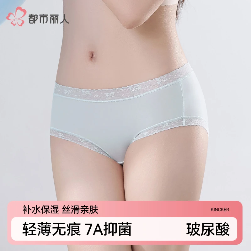 COSMO LADY/都市丽人夏季薄款内裤7A抑菌透气无痕中腰大码欧若风