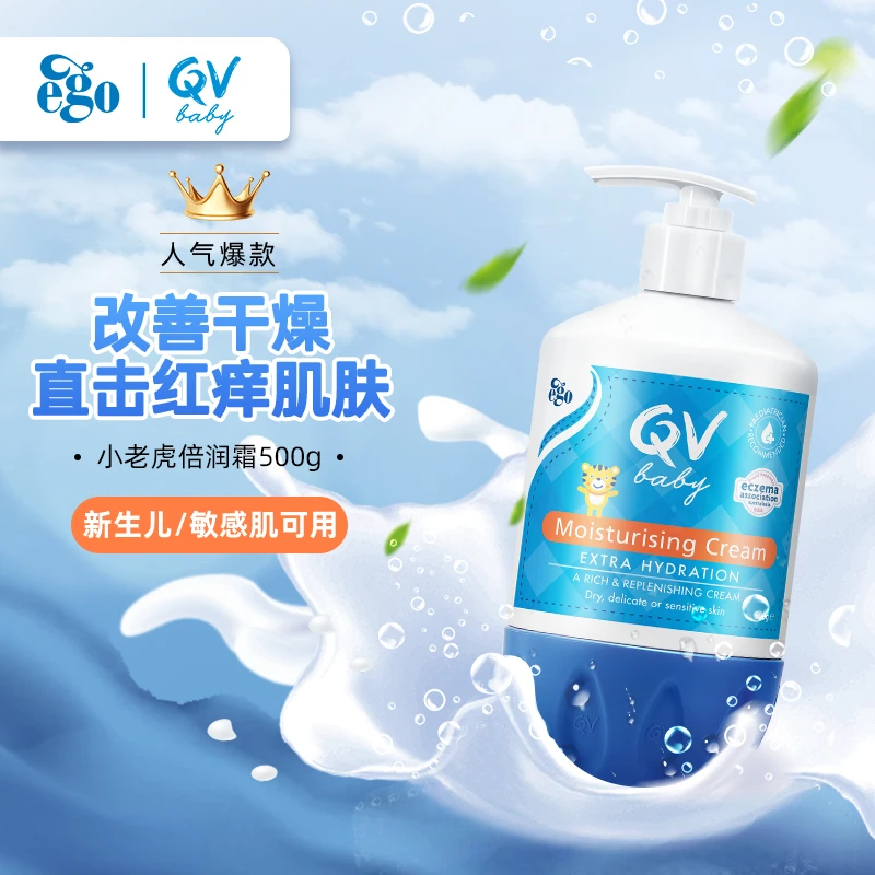 小瓶面霜身体乳QV小老虎婴儿倍润霜250g/500g儿童身体乳