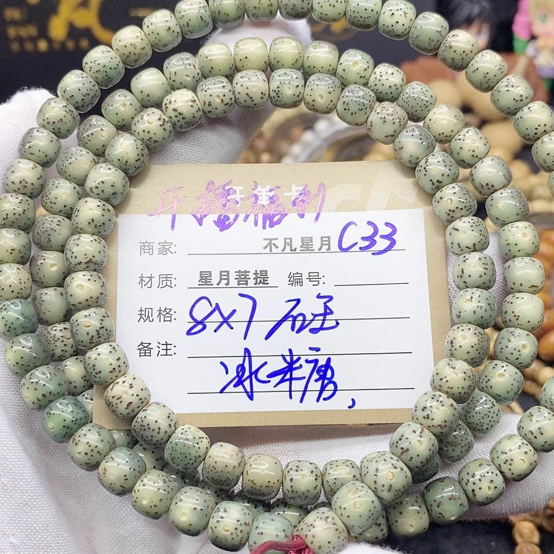 星月菩提吊坠c33