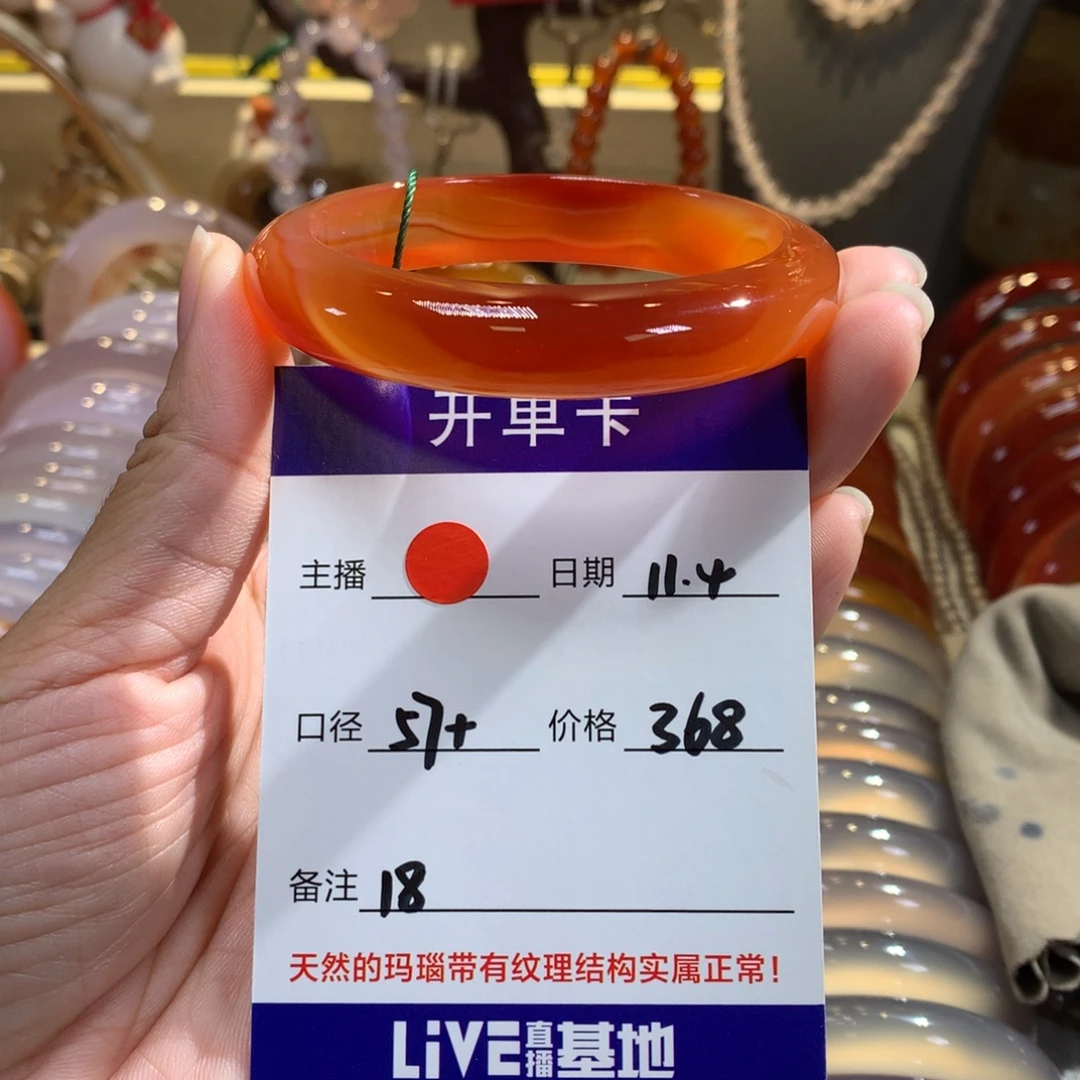 流***Y玛瑙/玉髓未镶嵌手镯