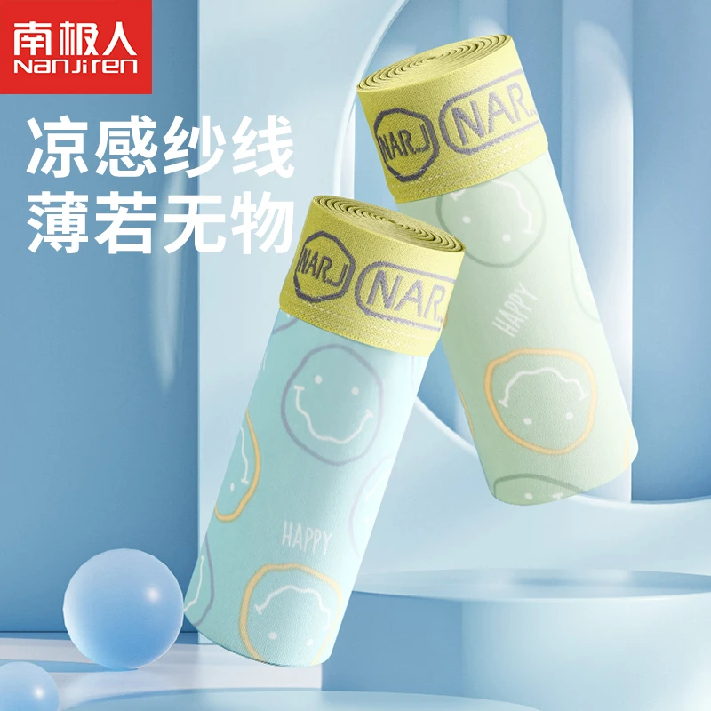 南极人平角裤透气薄款夏季男平角内裤凉感个性运动男孩冰丝内裤